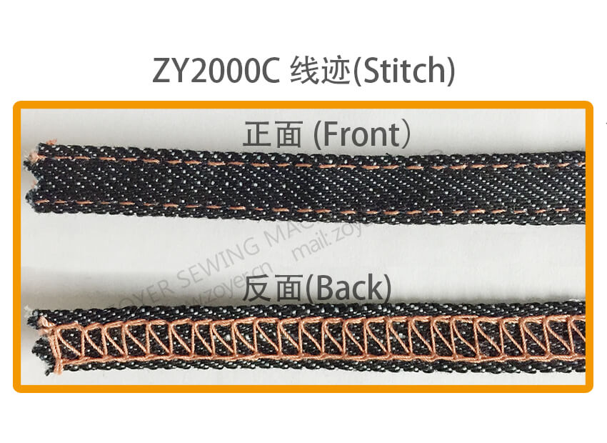 ZY2000C线迹