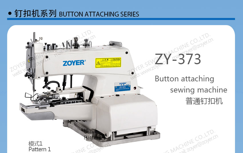 ZOYER BUTTON ATTCHING SEWING MACHINE 佐屹钉扣机-详情页_01