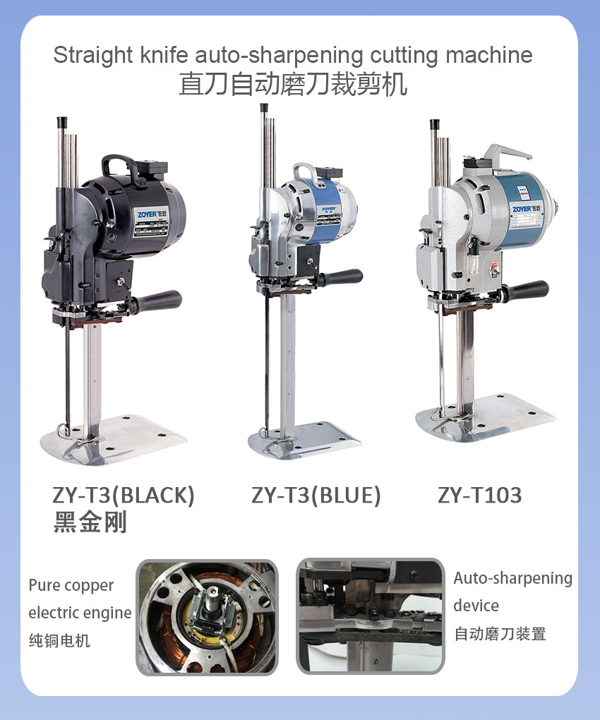 zoyer straight knife cutting machine 佐屹直刀裁剪机-详情页_02