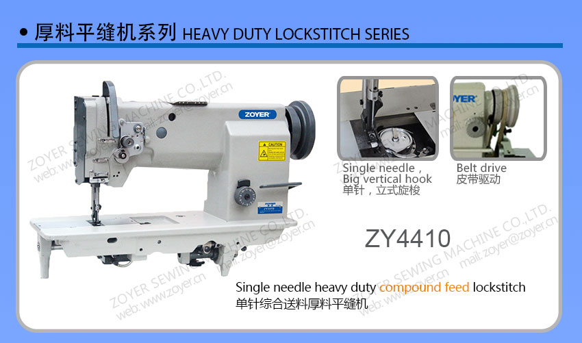 01 Zoyer single needle heavy duty compound feed lockstitch 佐屹单针综合送料厚料机