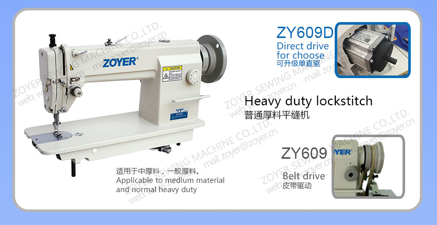 03 zoyer heavy duty lockstitch sewing machine 佐屹厚料平缝机 609