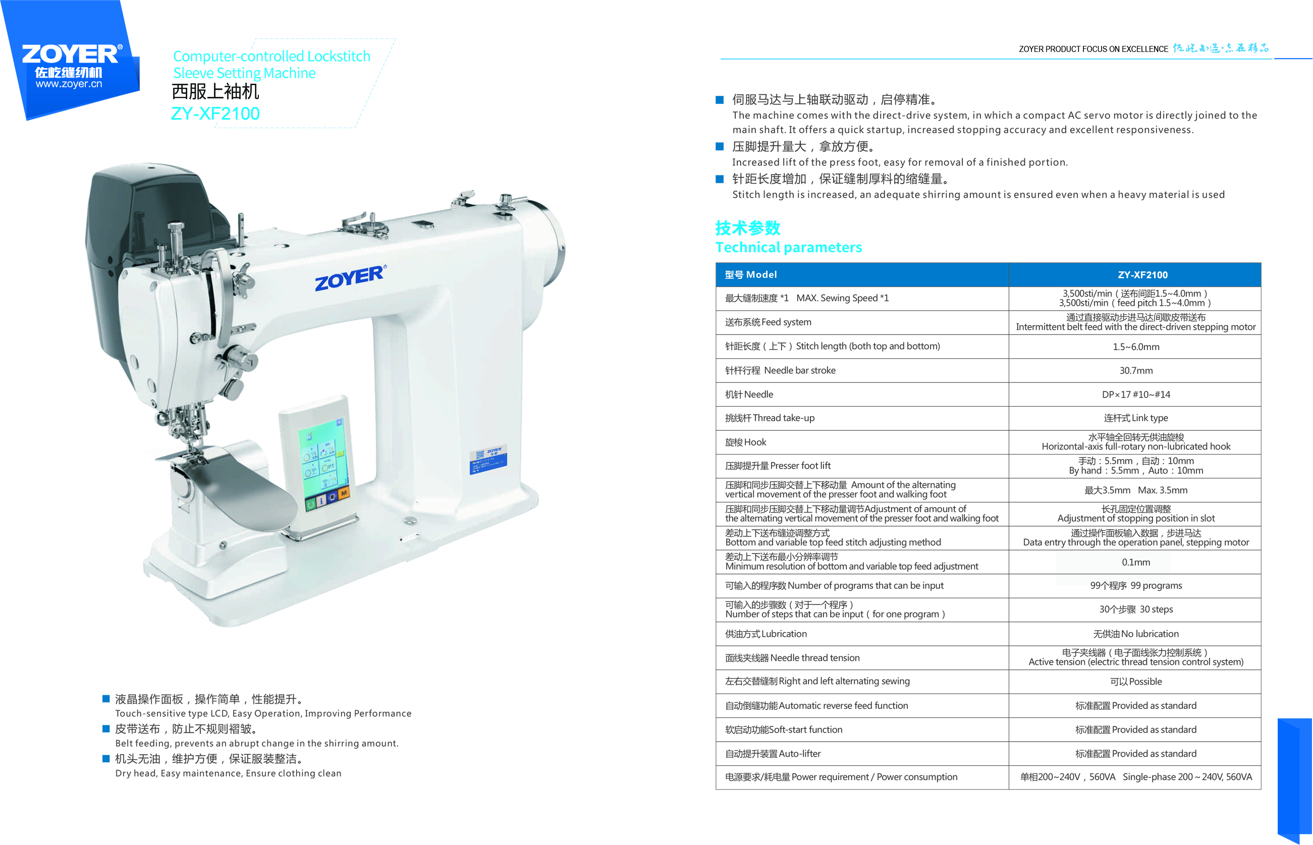 ZY-XF2100(1).jpg